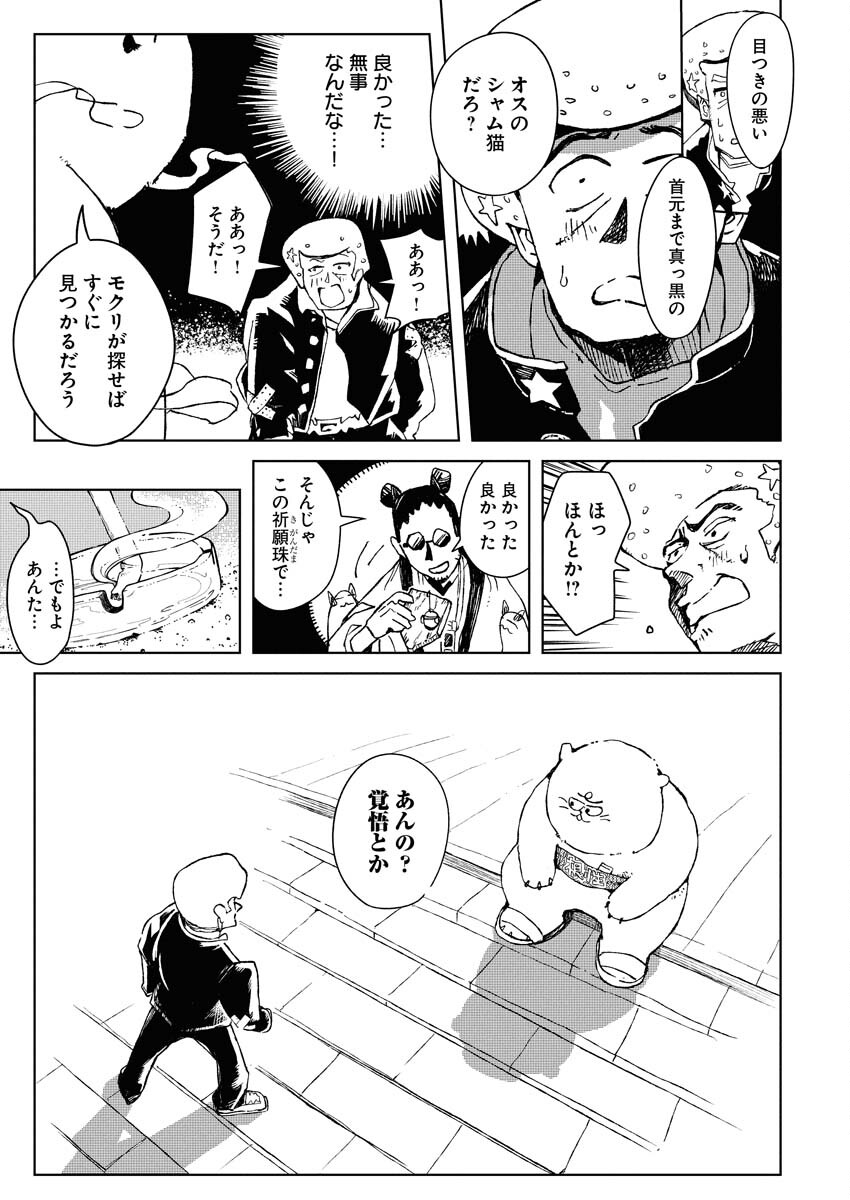 Kamimachi Mekurumeku Chapter 7 25ページ