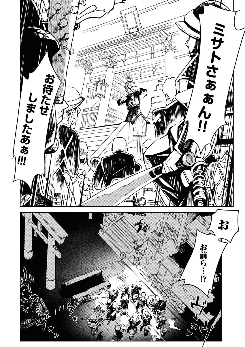 Kamimachi Mekurumeku Chapter 7 32ページ