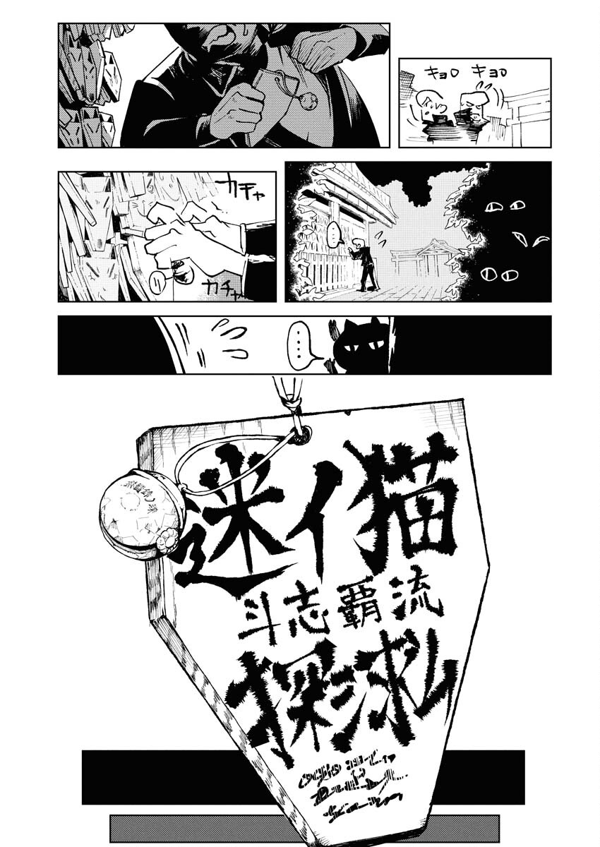 Kamimachi Mekurumeku Chapter 7 5ページ