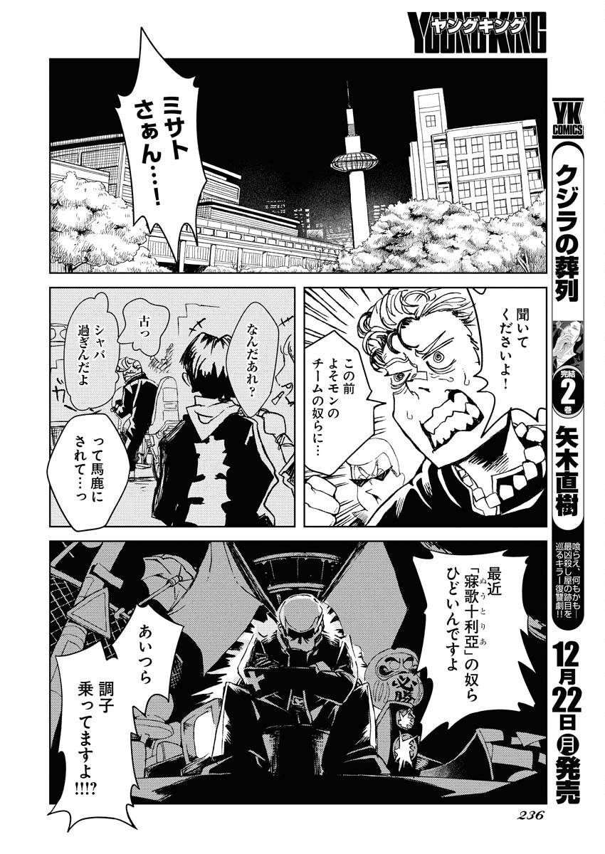 Kamimachi Mekurumeku Chapter 7 6ページ