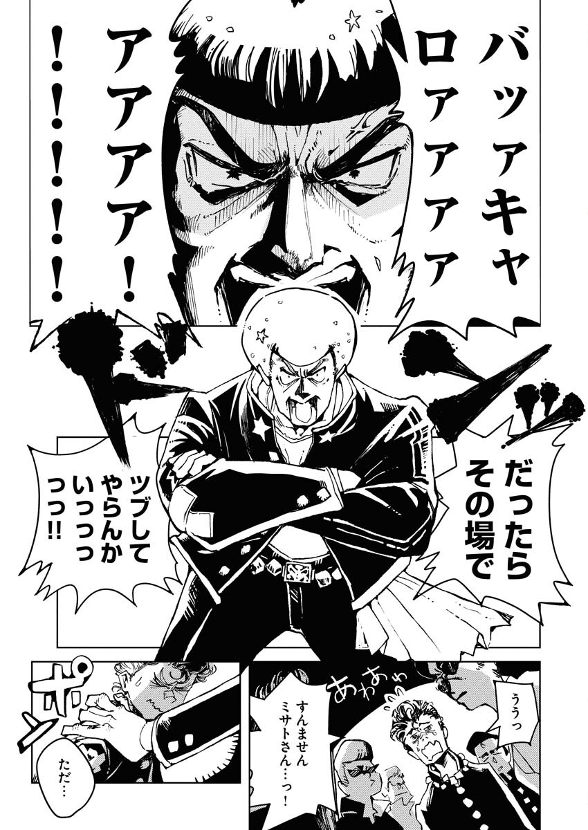Kamimachi Mekurumeku Chapter 7 7ページ