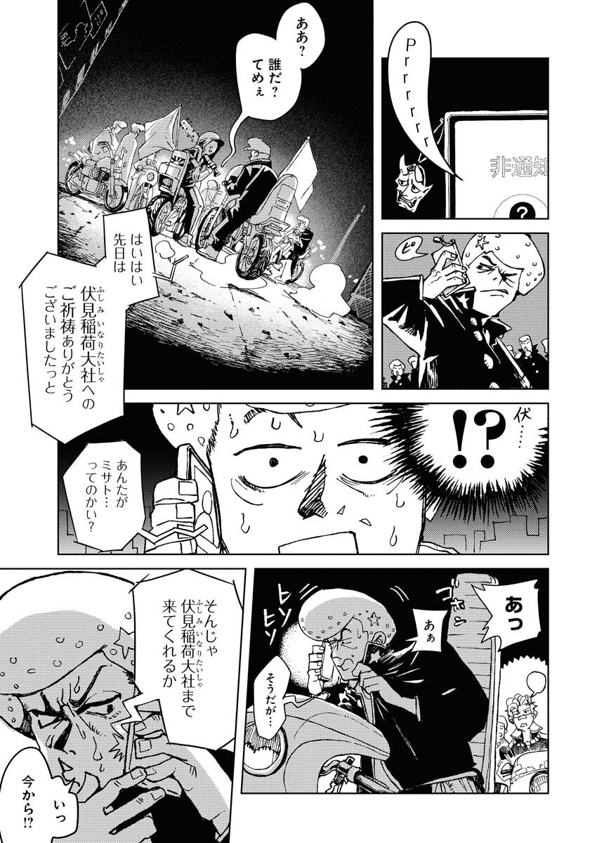 Kamimachi Mekurumeku Chapter 7 9ページ