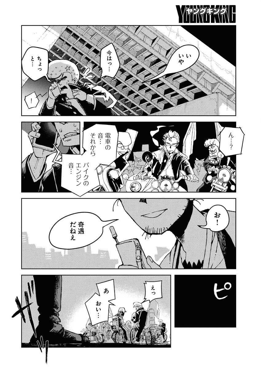 Kamimachi Mekurumeku Chapter 7 10ページ
