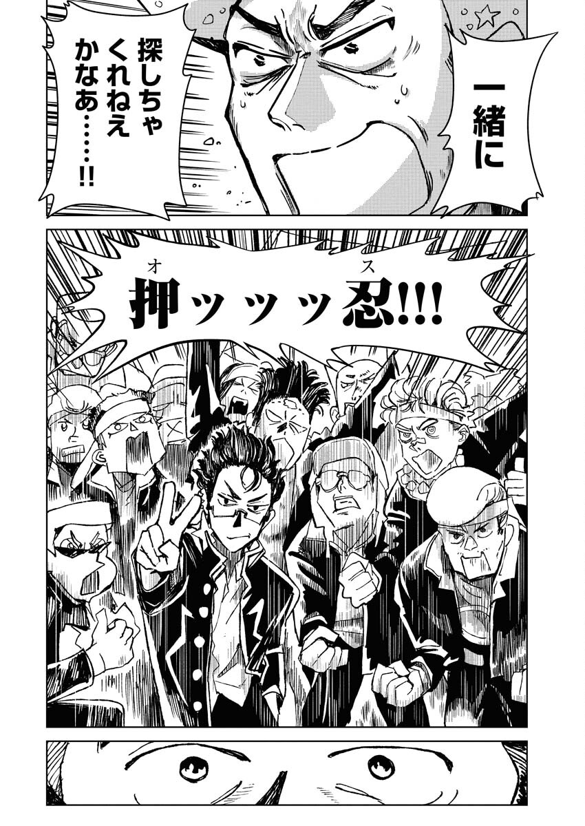 Kamimachi Mekurumeku Chapter 8 11ページ