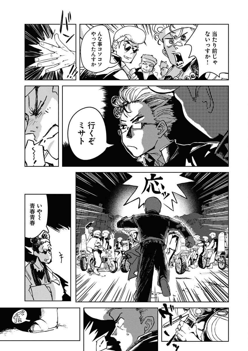 Kamimachi Mekurumeku Chapter 8 12ページ