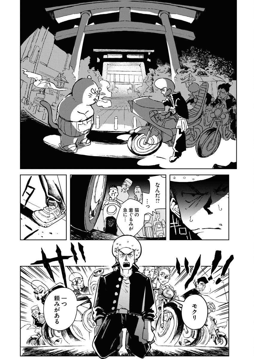 Kamimachi Mekurumeku Chapter 8 13ページ
