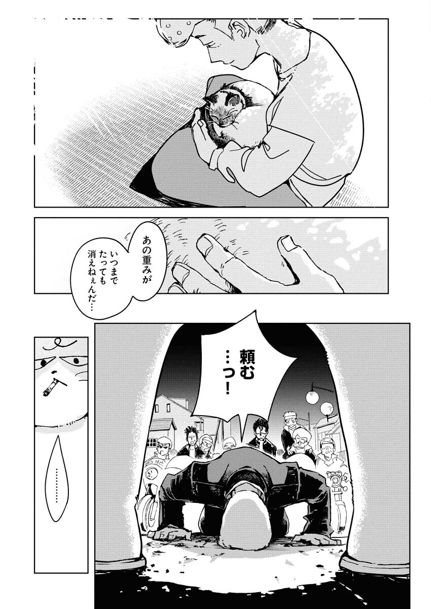 Kamimachi Mekurumeku Chapter 8 15ページ