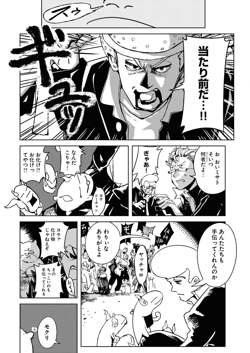 Kamimachi Mekurumeku Chapter 8 17ページ