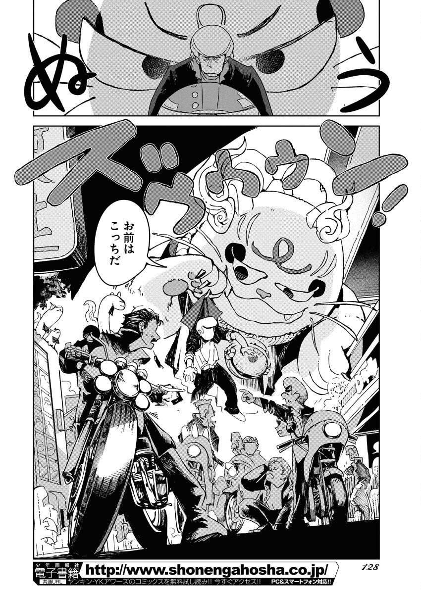 Kamimachi Mekurumeku Chapter 8 19ページ