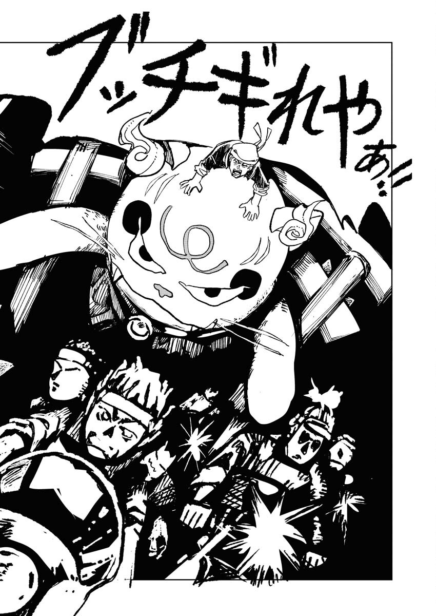 Kamimachi Mekurumeku Chapter 8 21ページ