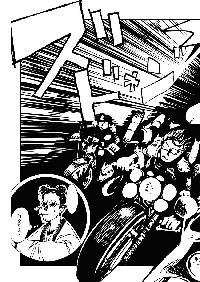 Kamimachi Mekurumeku Chapter 8 22ページ