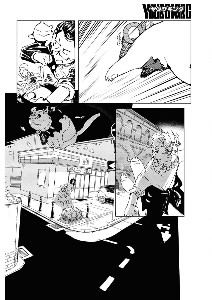 Kamimachi Mekurumeku Chapter 8 23ページ
