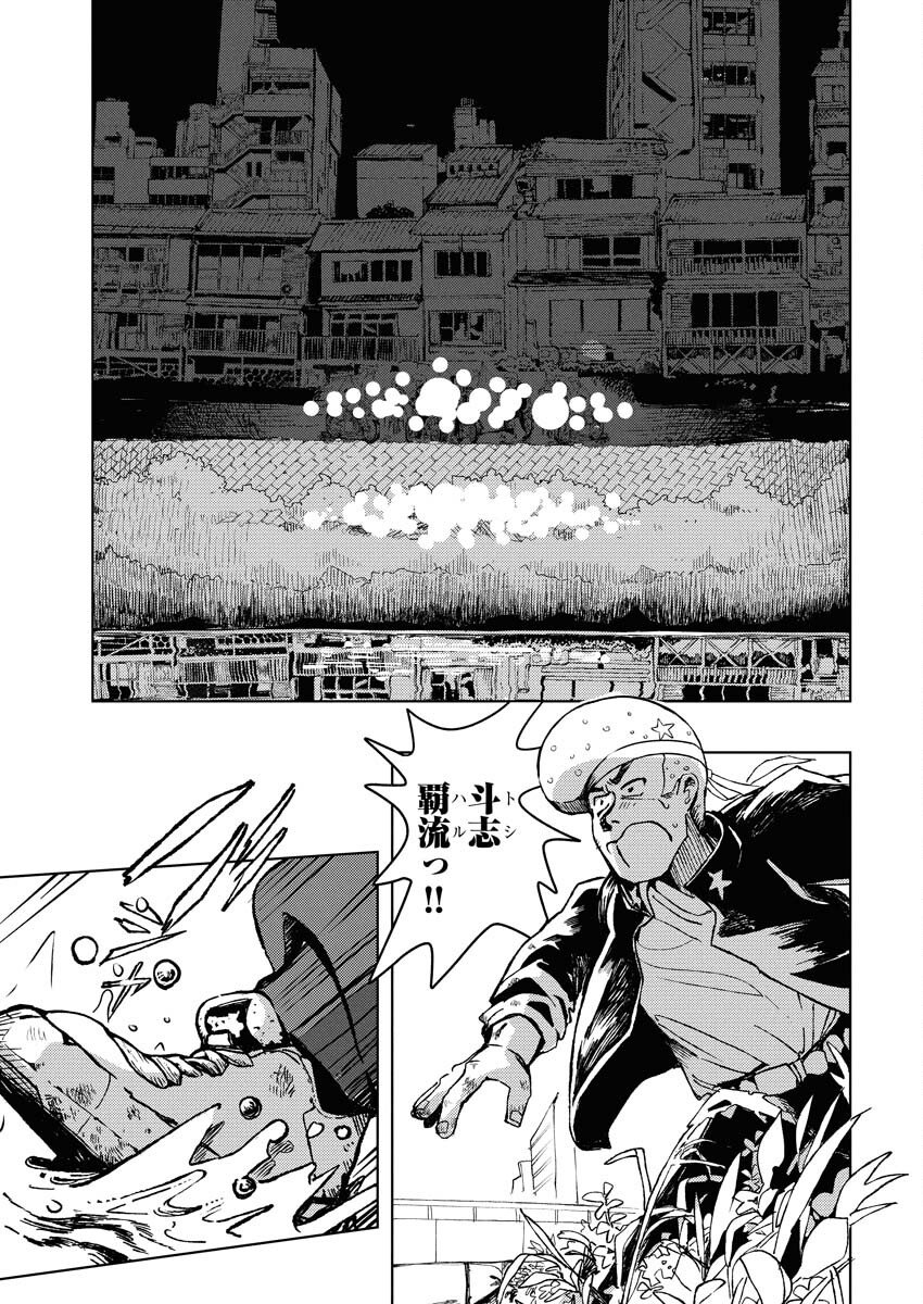 Kamimachi Mekurumeku Chapter 8 26ページ