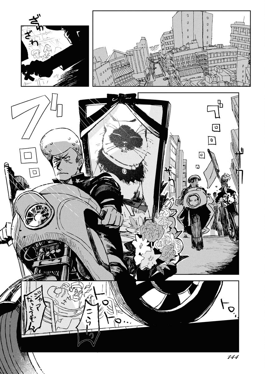 Kamimachi Mekurumeku Chapter 8 35ページ