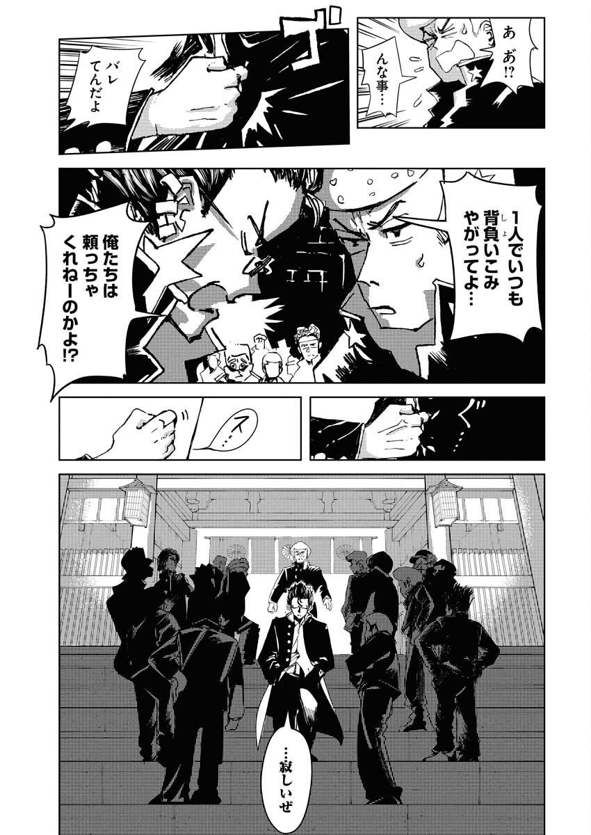 Kamimachi Mekurumeku Chapter 8 6ページ