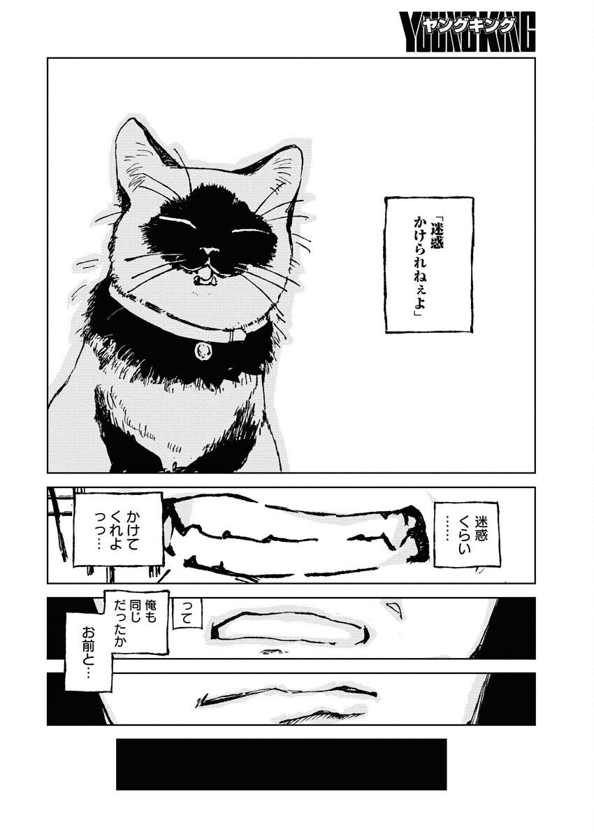 Kamimachi Mekurumeku Chapter 8 9ページ