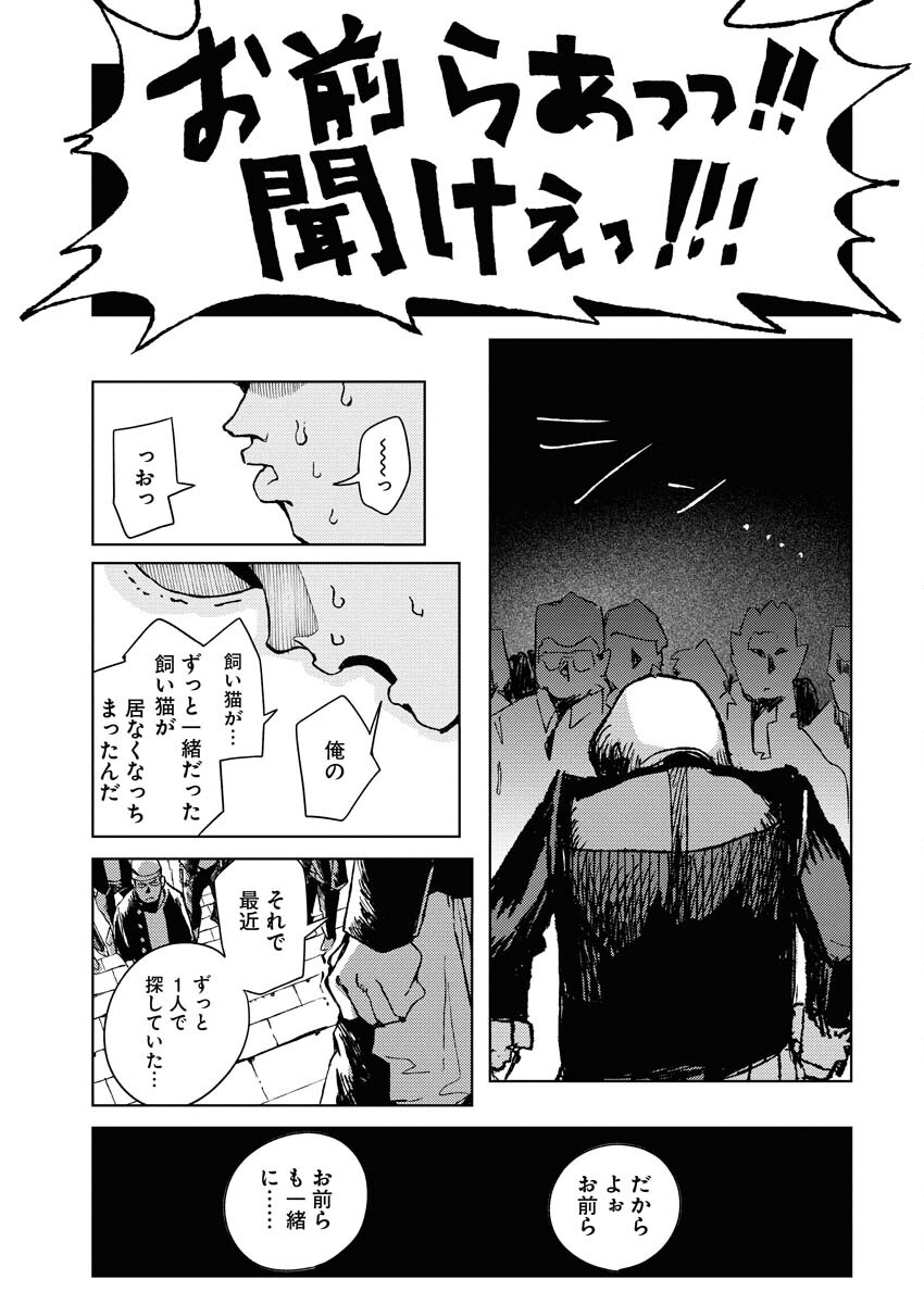 Kamimachi Mekurumeku Chapter 8 10ページ