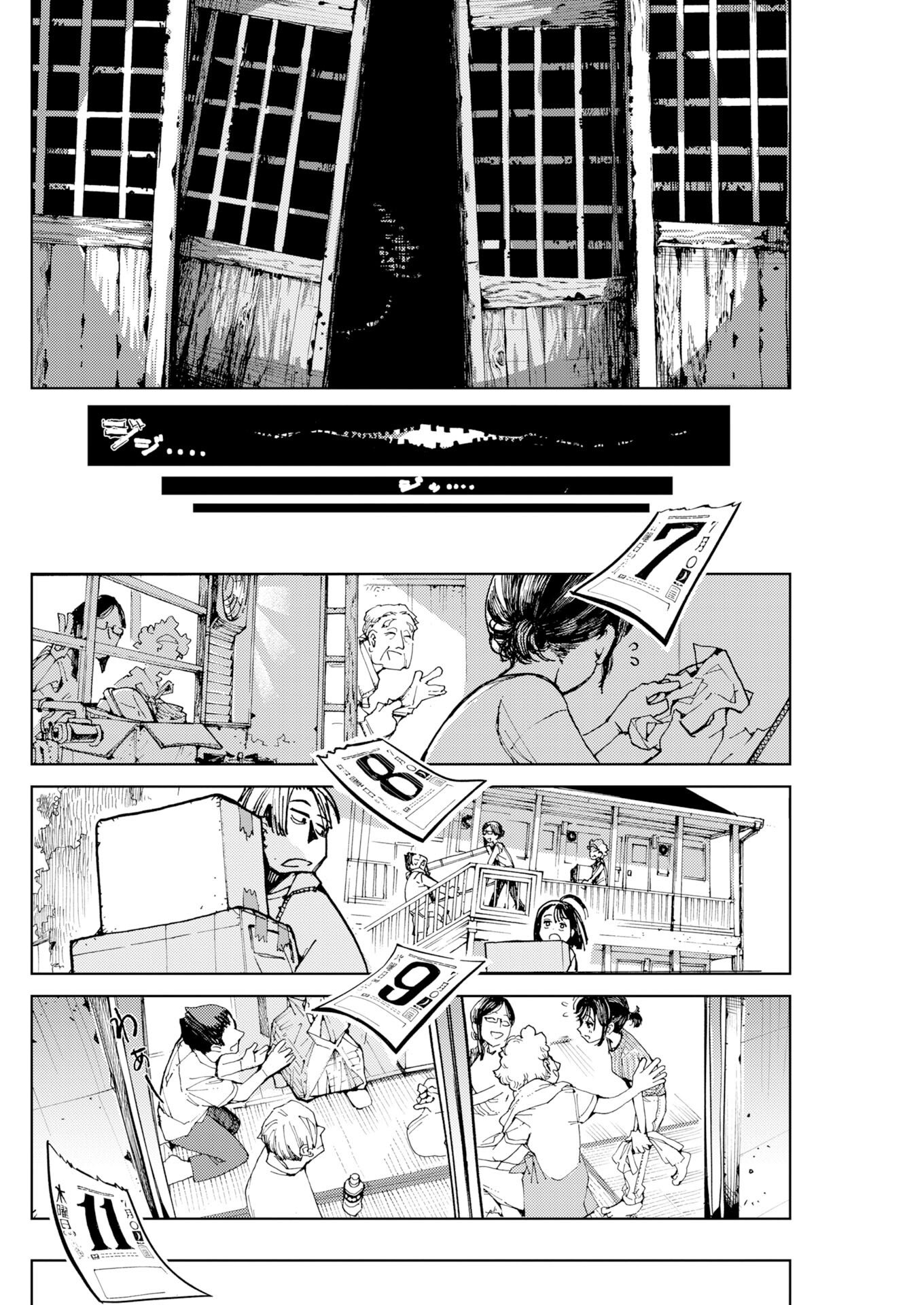 Kamimachi Mekurumeku Chapter 9 22ページ
