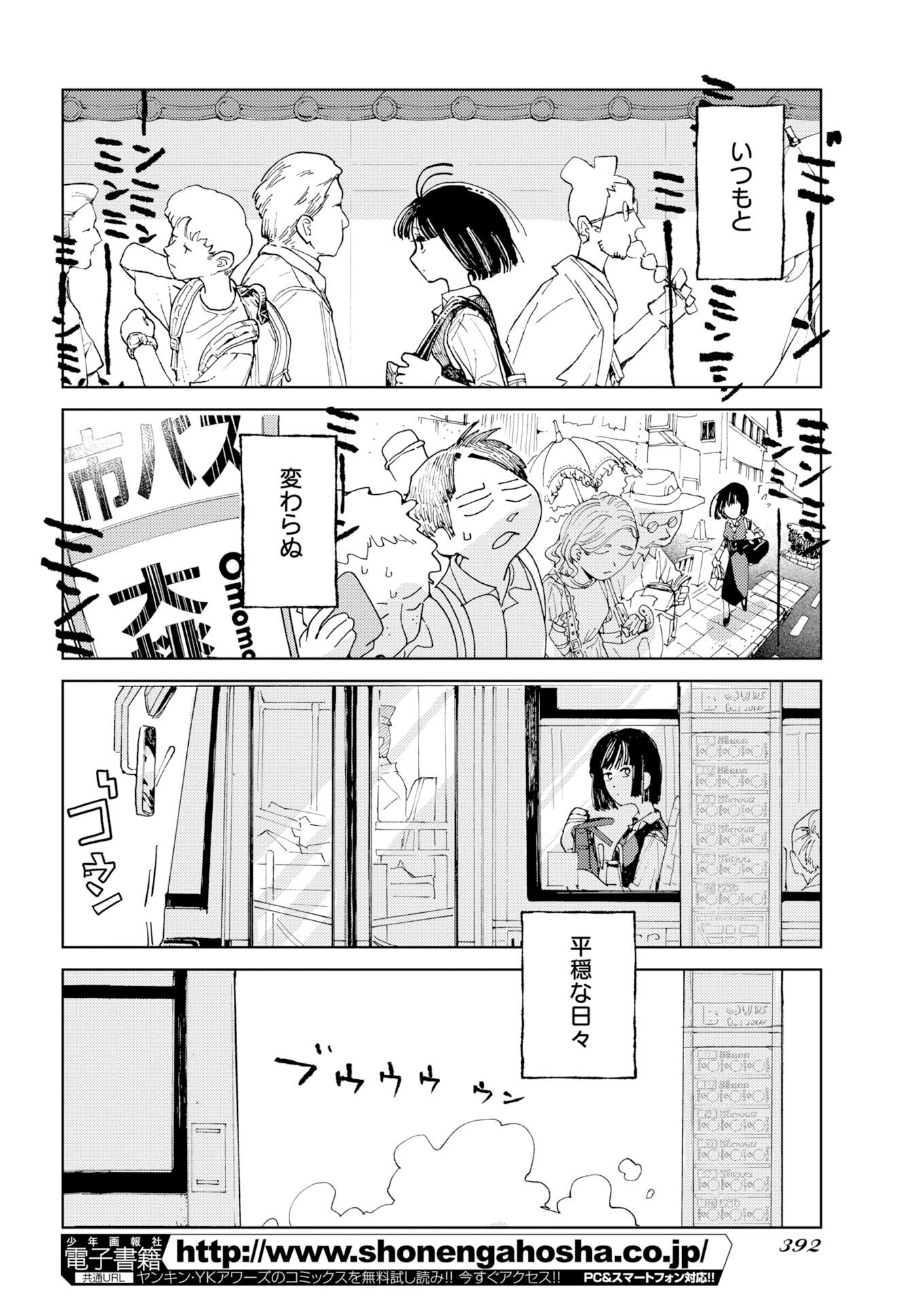 Kamimachi Mekurumeku Chapter 10 22ページ