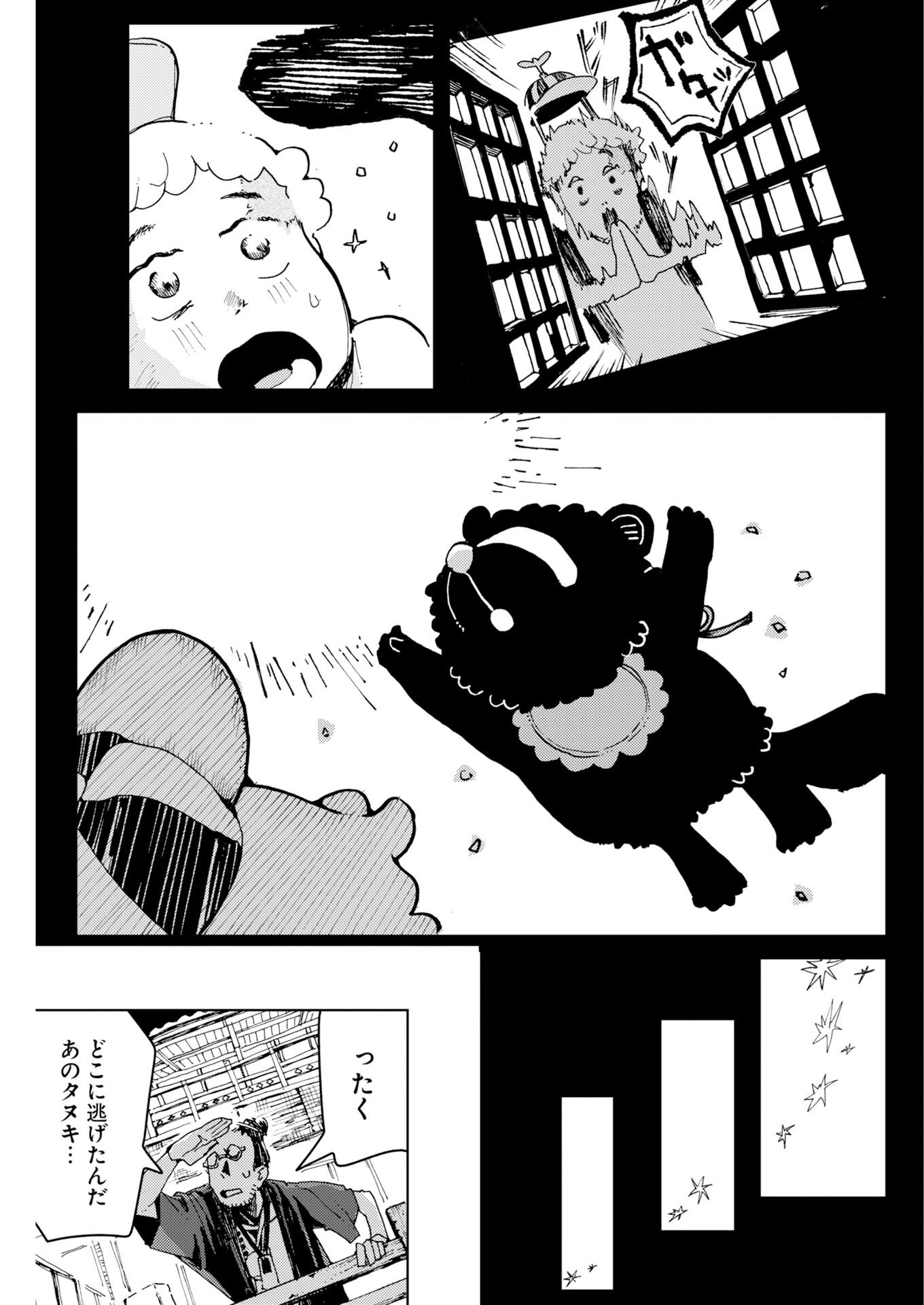 Kamimachi Mekurumeku Chapter 11 19ページ