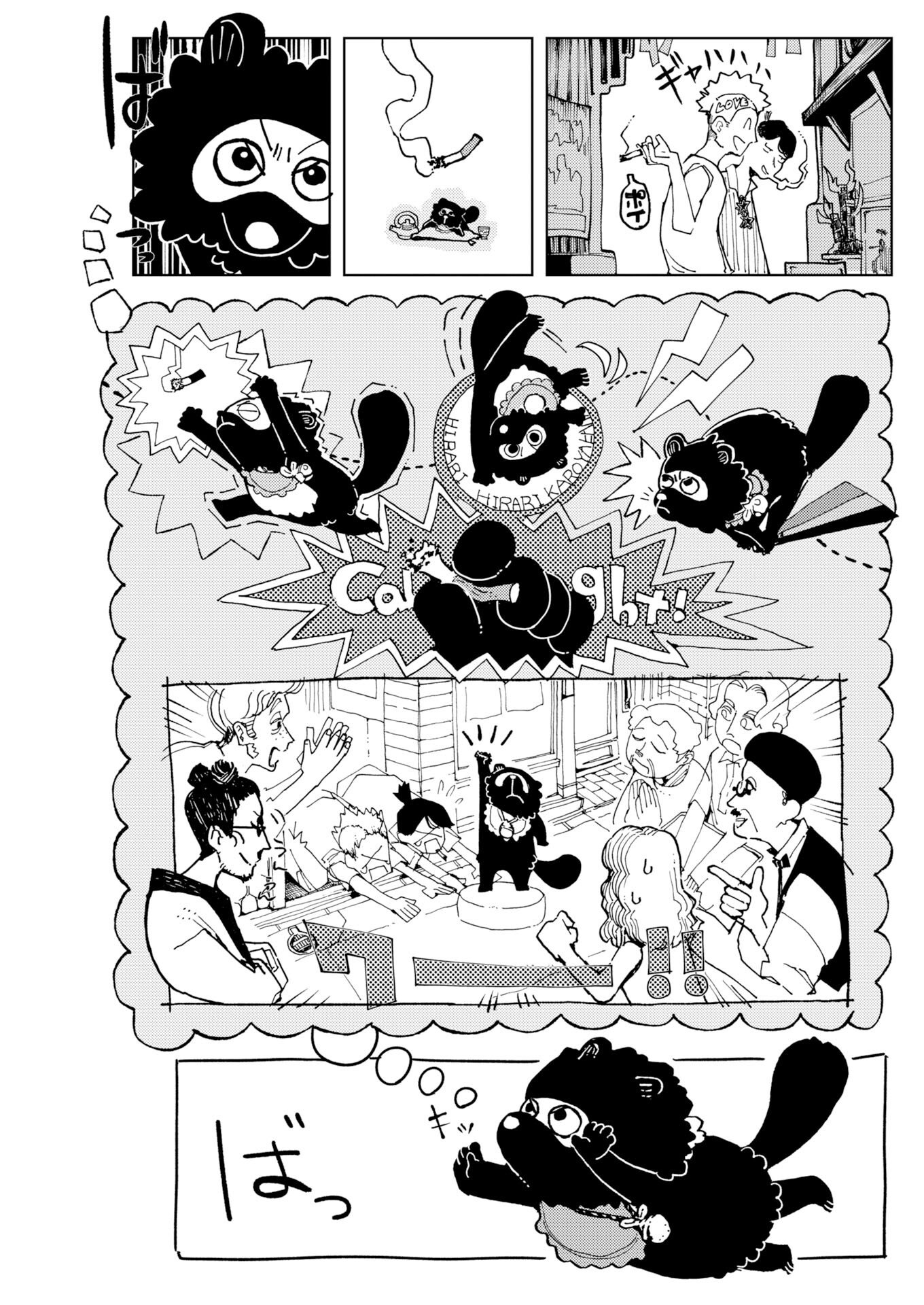 Kamimachi Mekurumeku Chapter 11 5ページ