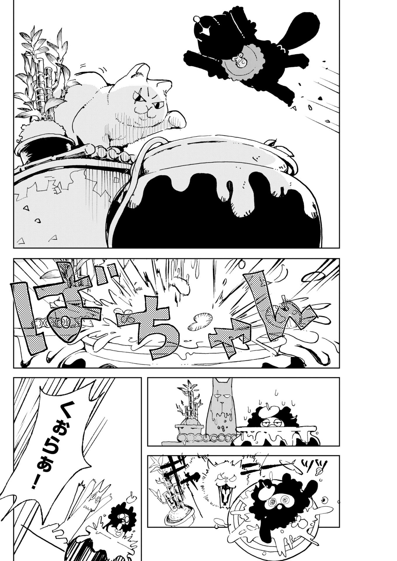 Kamimachi Mekurumeku Chapter 11 6ページ