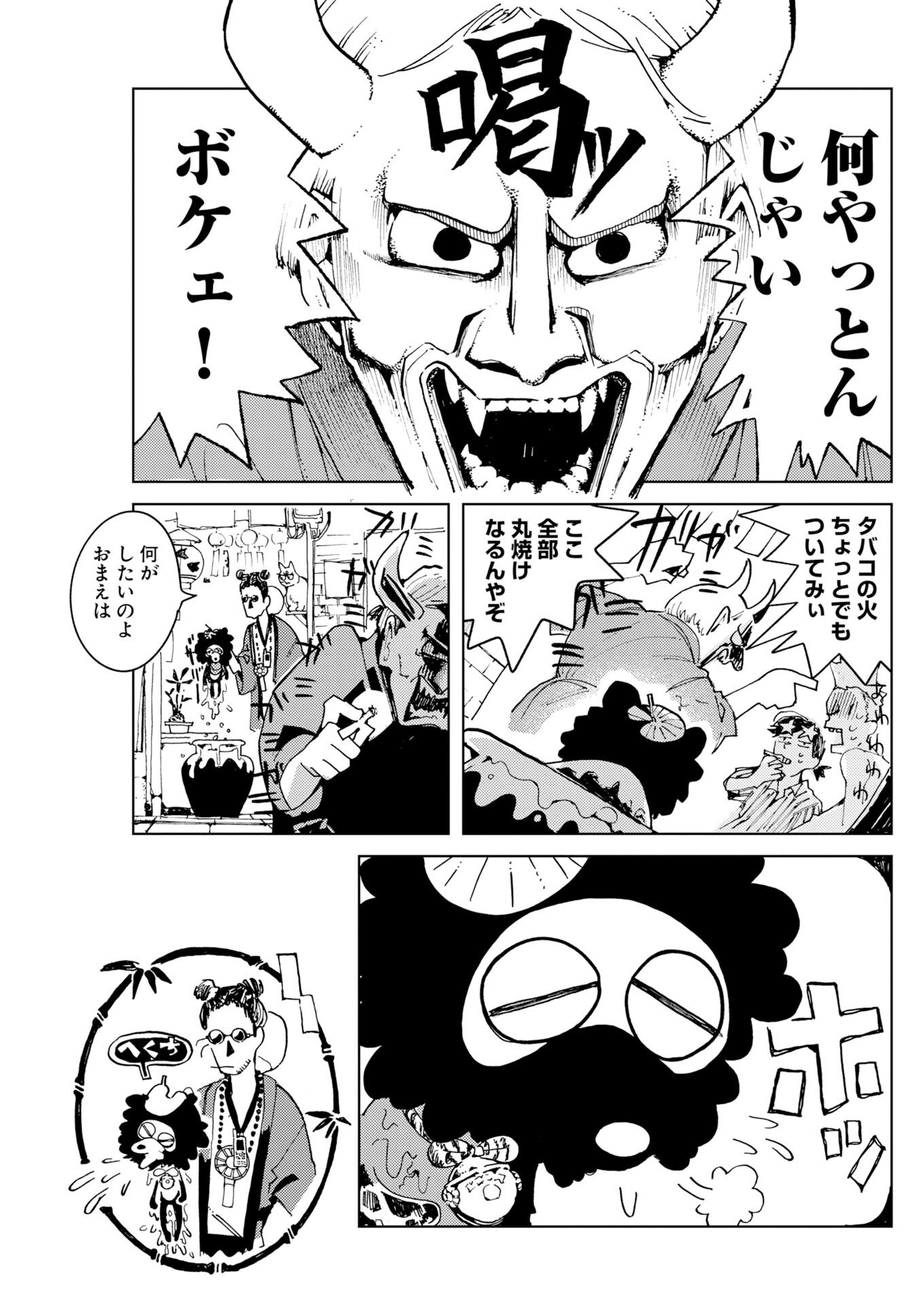 Kamimachi Mekurumeku Chapter 11 7ページ