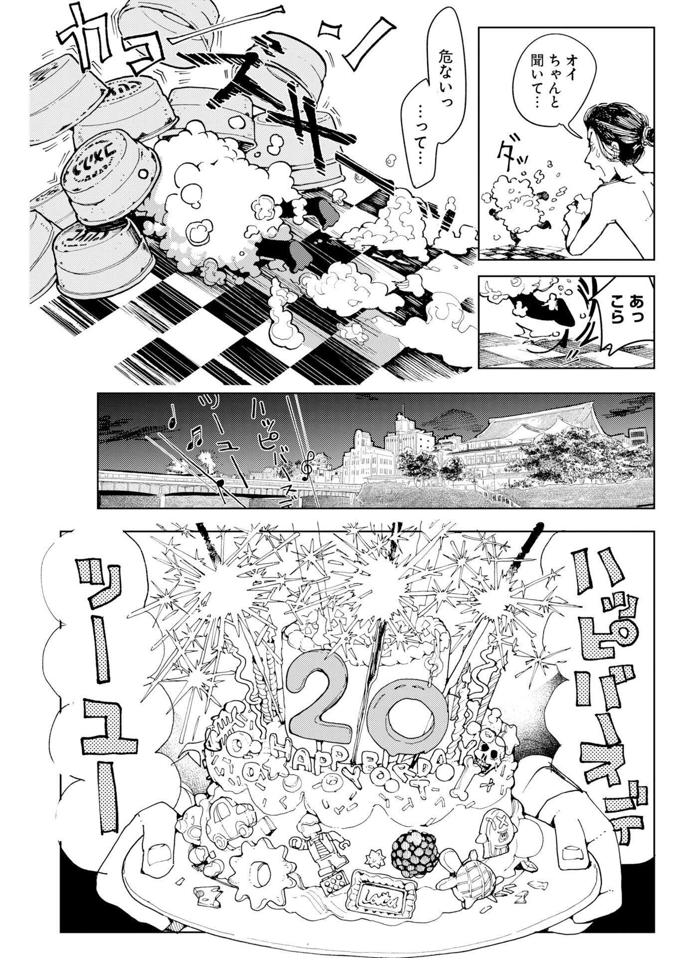 Kamimachi Mekurumeku Chapter 11 9ページ