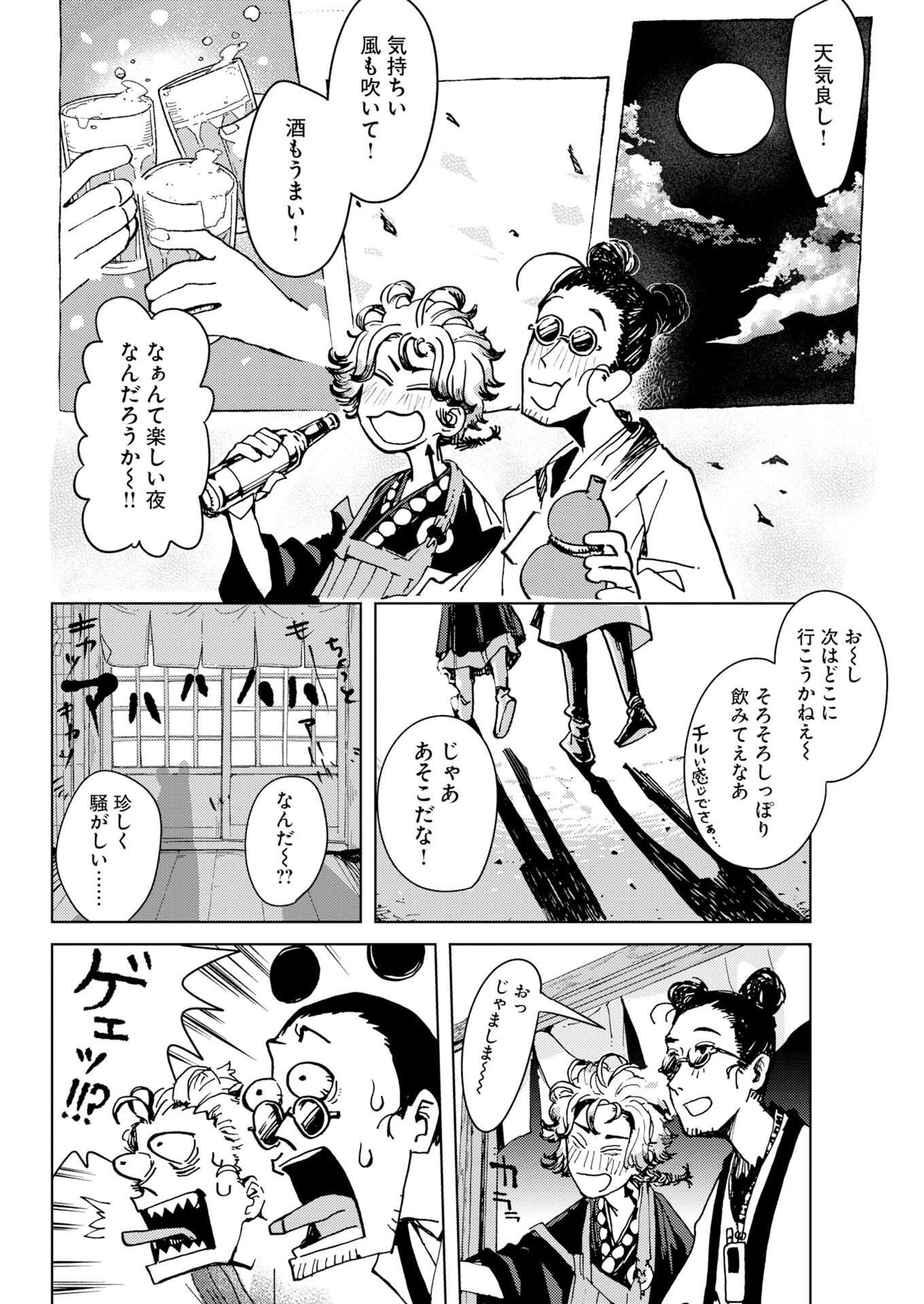 Kamimachi Mekurumeku Chapter 12 28ページ
