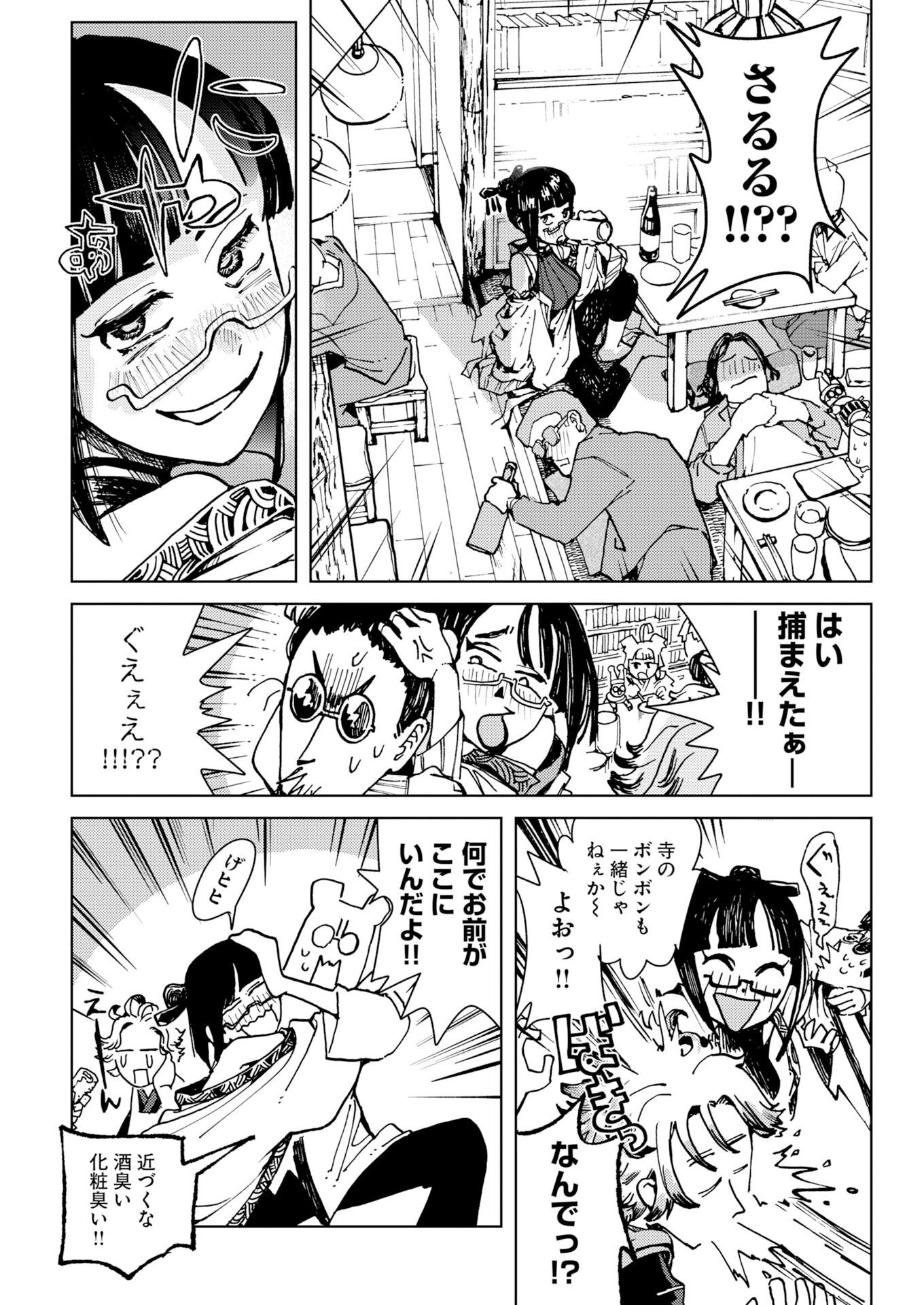 Kamimachi Mekurumeku Chapter 12 29ページ