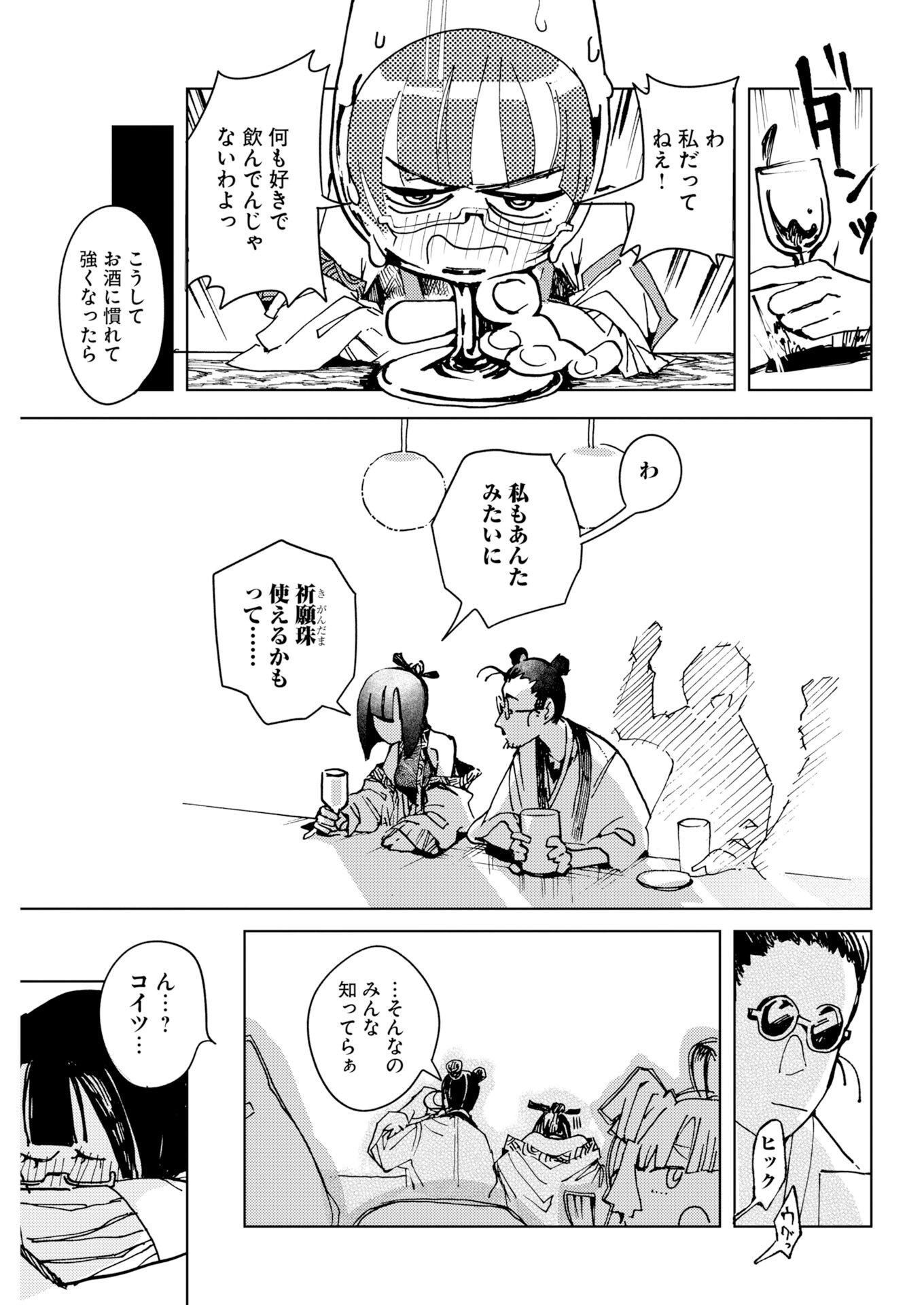 Kamimachi Mekurumeku Chapter 12 31ページ