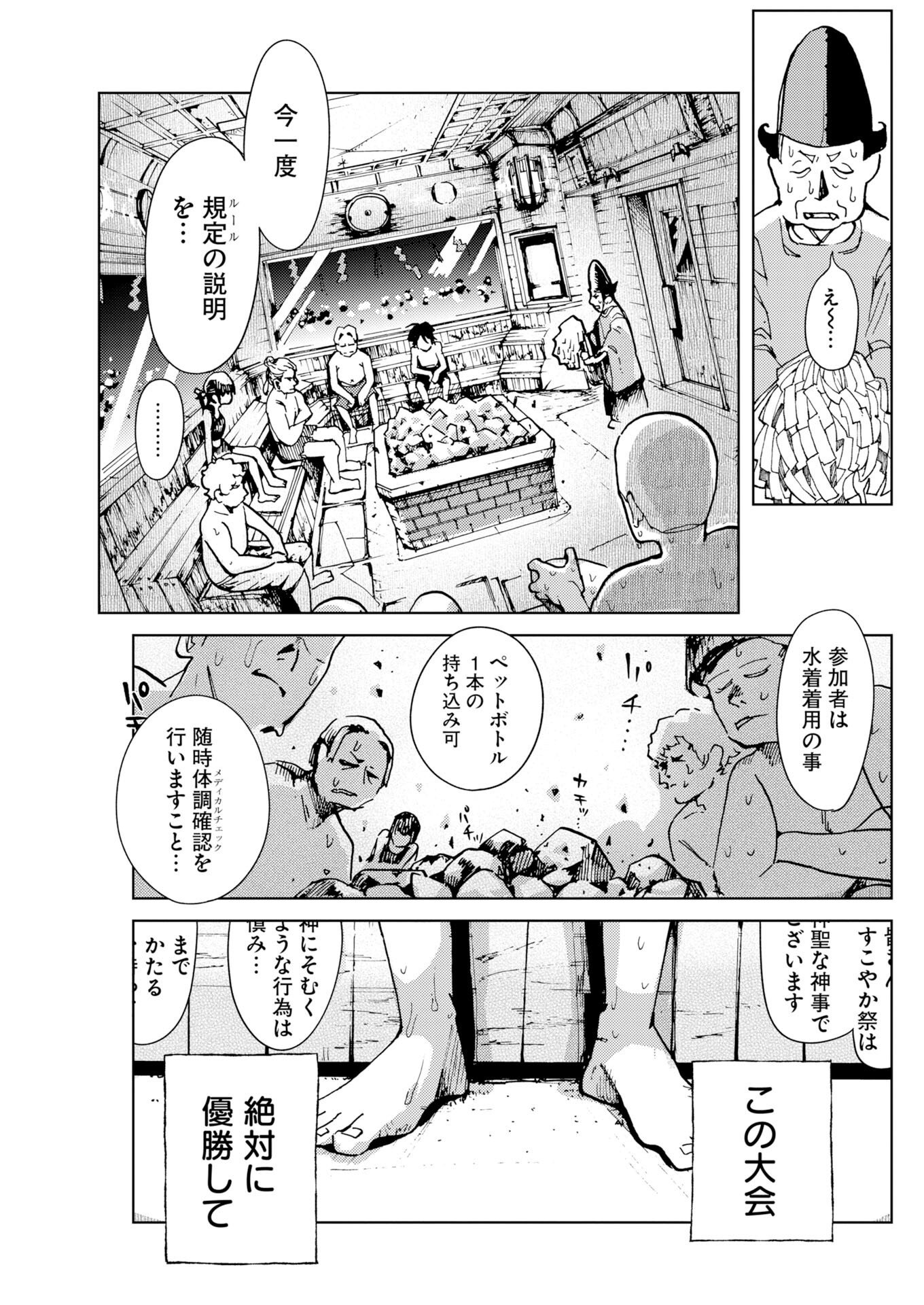 Kamimachi Mekurumeku Chapter 13 13ページ