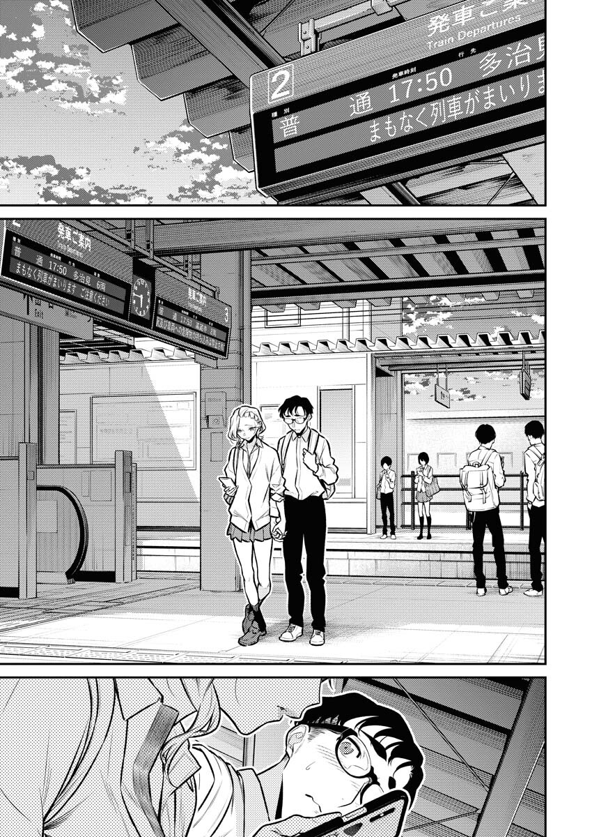 Yancha Gal no Anjou-santachi Chapter 132 2ページ