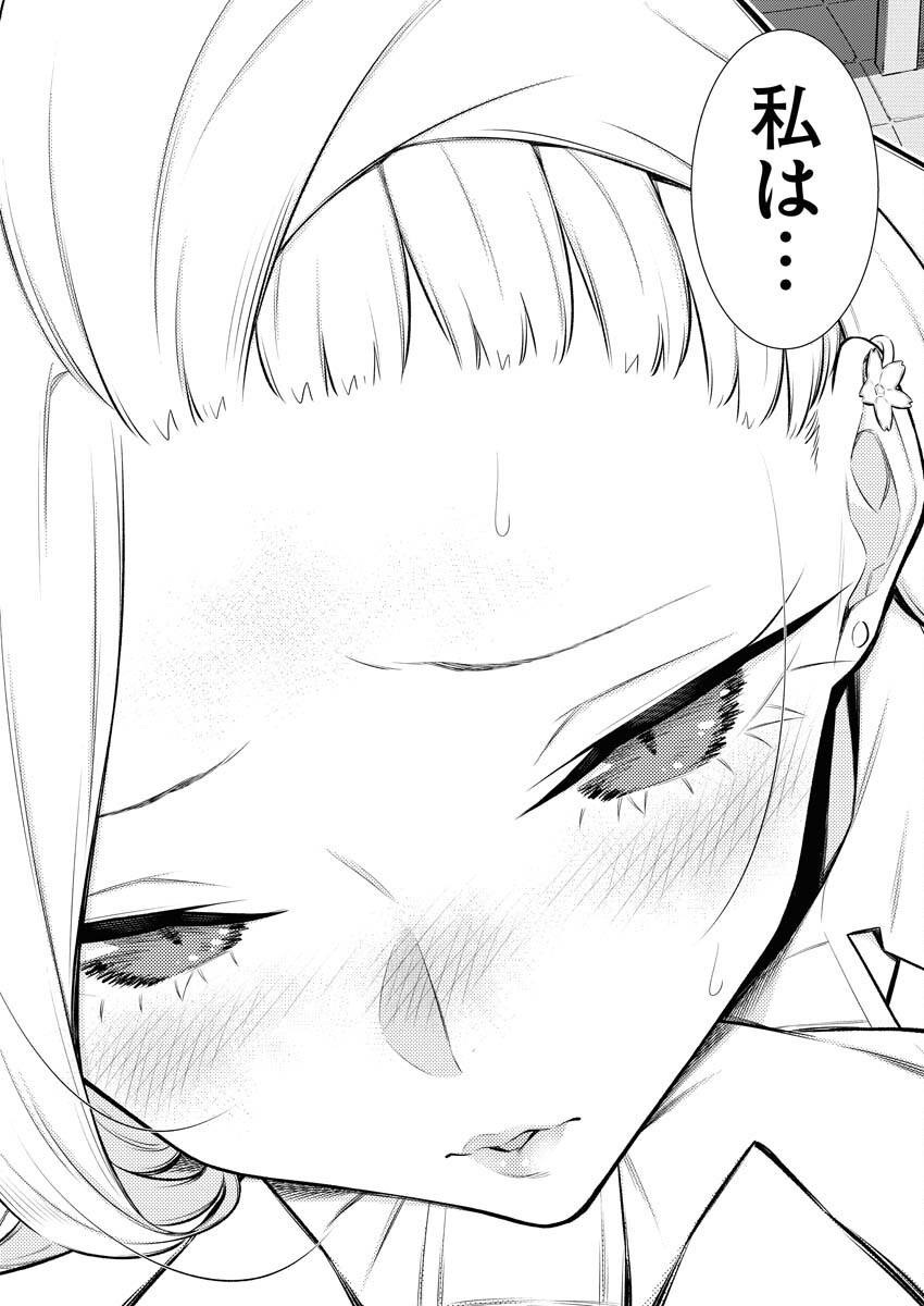Yancha Gal no Anjou-santachi Chapter 132 11ページ