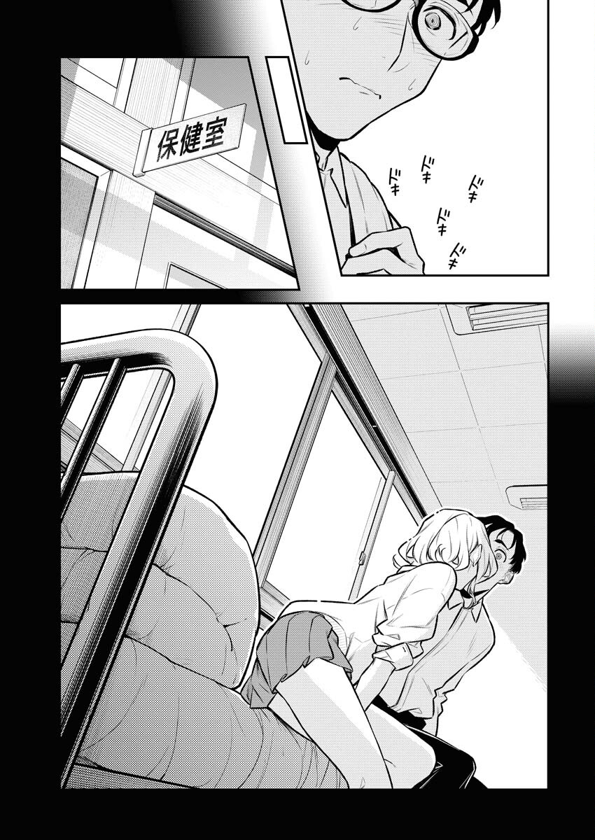 Yancha Gal no Anjou-santachi Chapter 132 4ページ