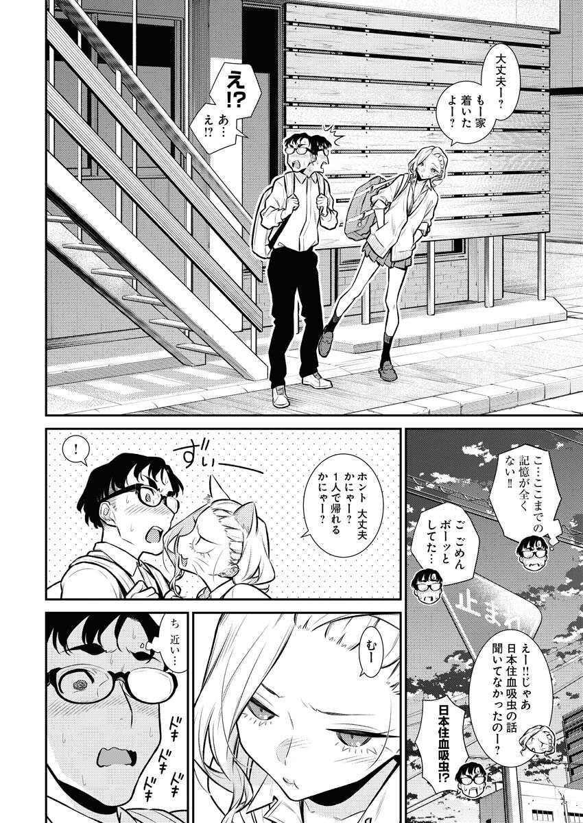 Yancha Gal no Anjou-santachi Chapter 132 7ページ