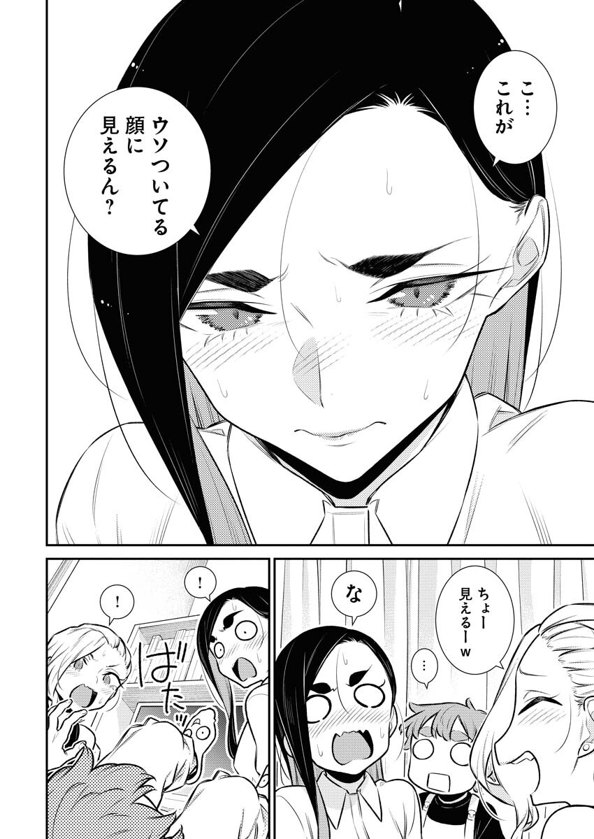 Yancha Gal no Anjou-santachi Chapter 133 10ページ