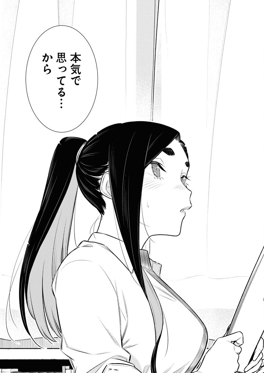 Yancha Gal no Anjou-santachi Chapter 134 11ページ