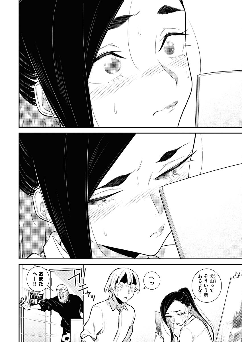Yancha Gal no Anjou-santachi Chapter 134 12ページ