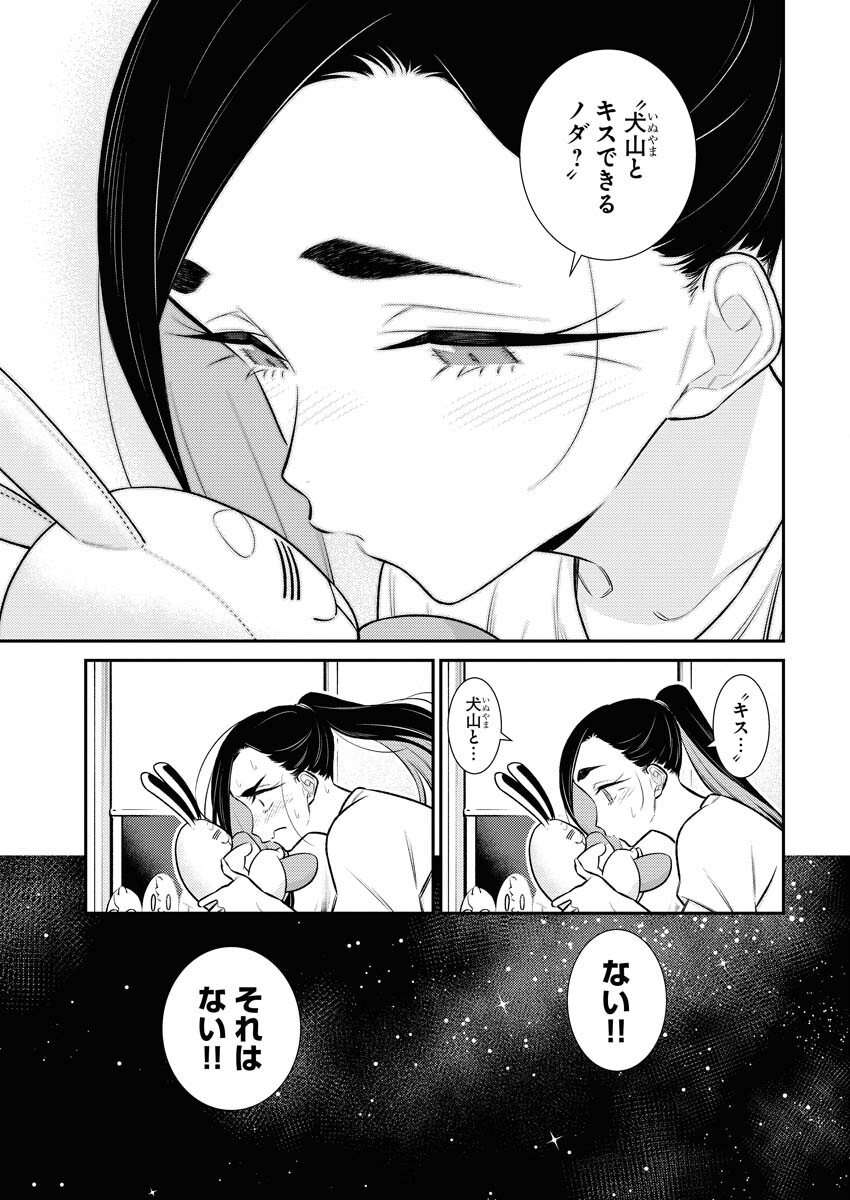 Yancha Gal no Anjou-santachi Chapter 134 3ページ