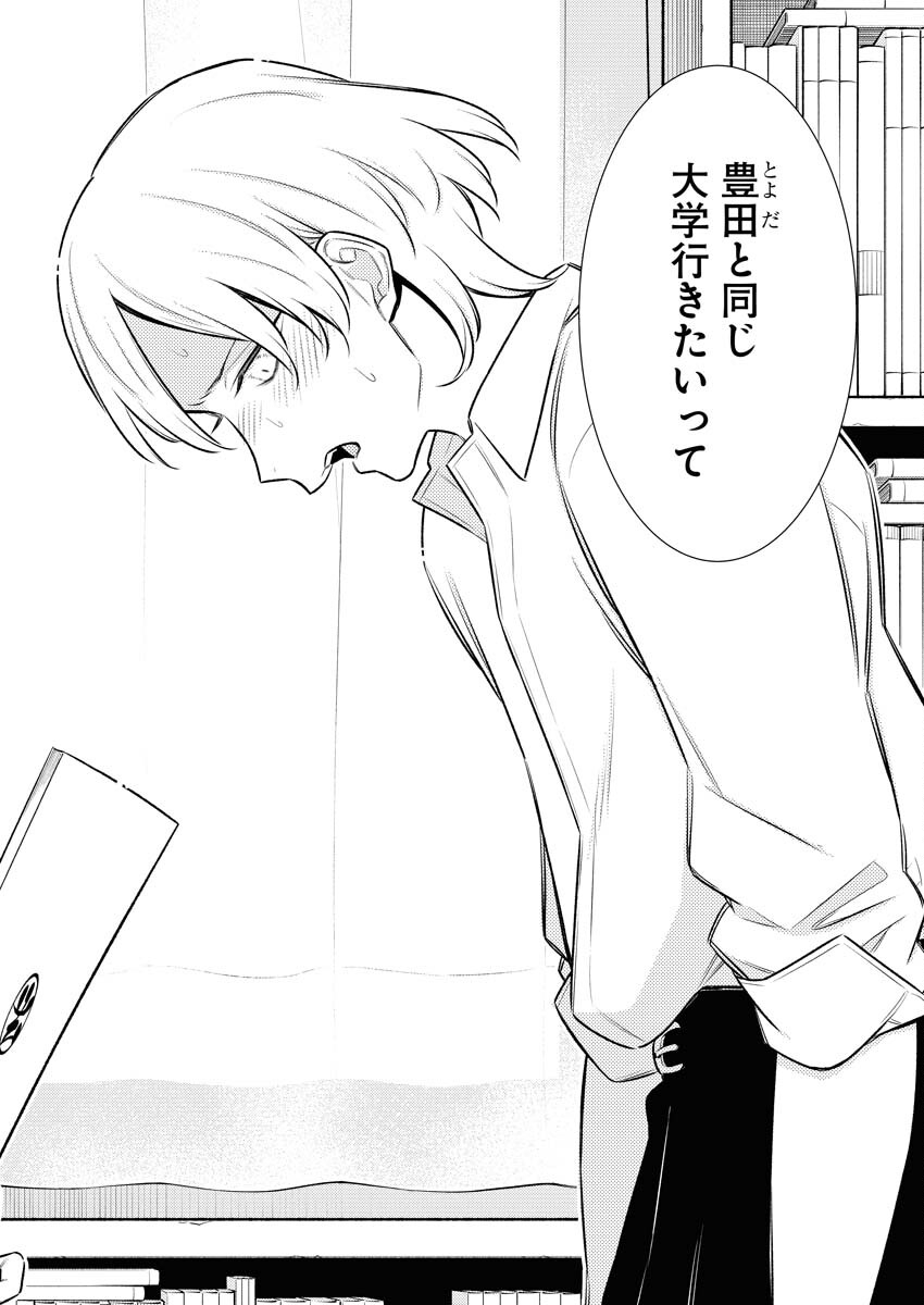 Yancha Gal no Anjou-santachi Chapter 134 10ページ