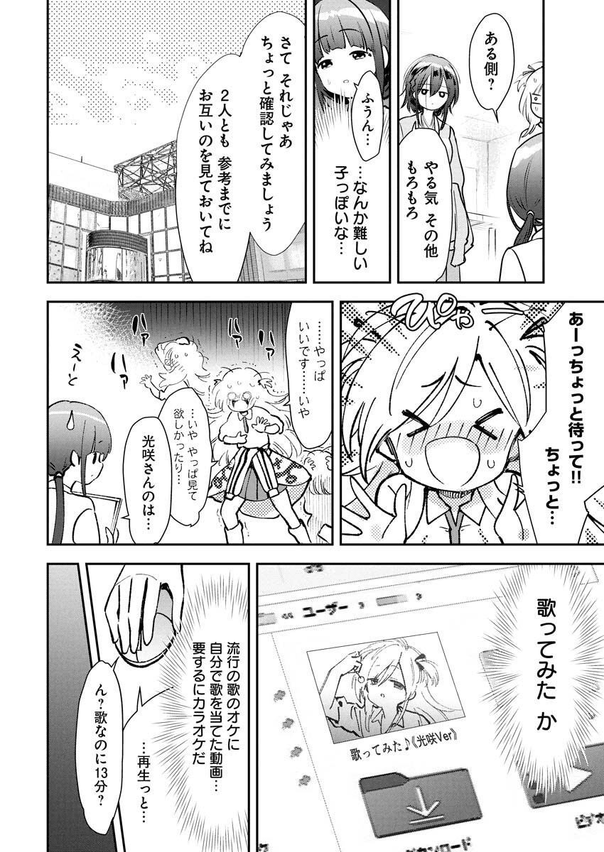 Koko Suki Channel Touroku Onegaishimasu Chapter 1 11ページ