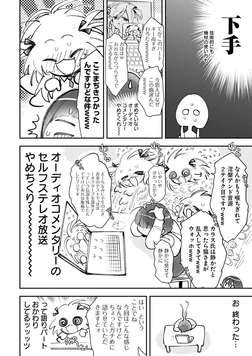 Koko Suki Channel Touroku Onegaishimasu Chapter 1 13ページ