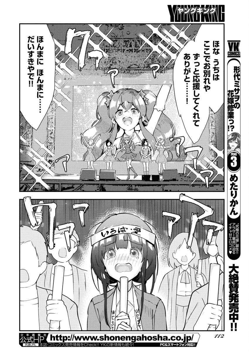 Koko Suki Channel Touroku Onegaishimasu Chapter 1 3ページ
