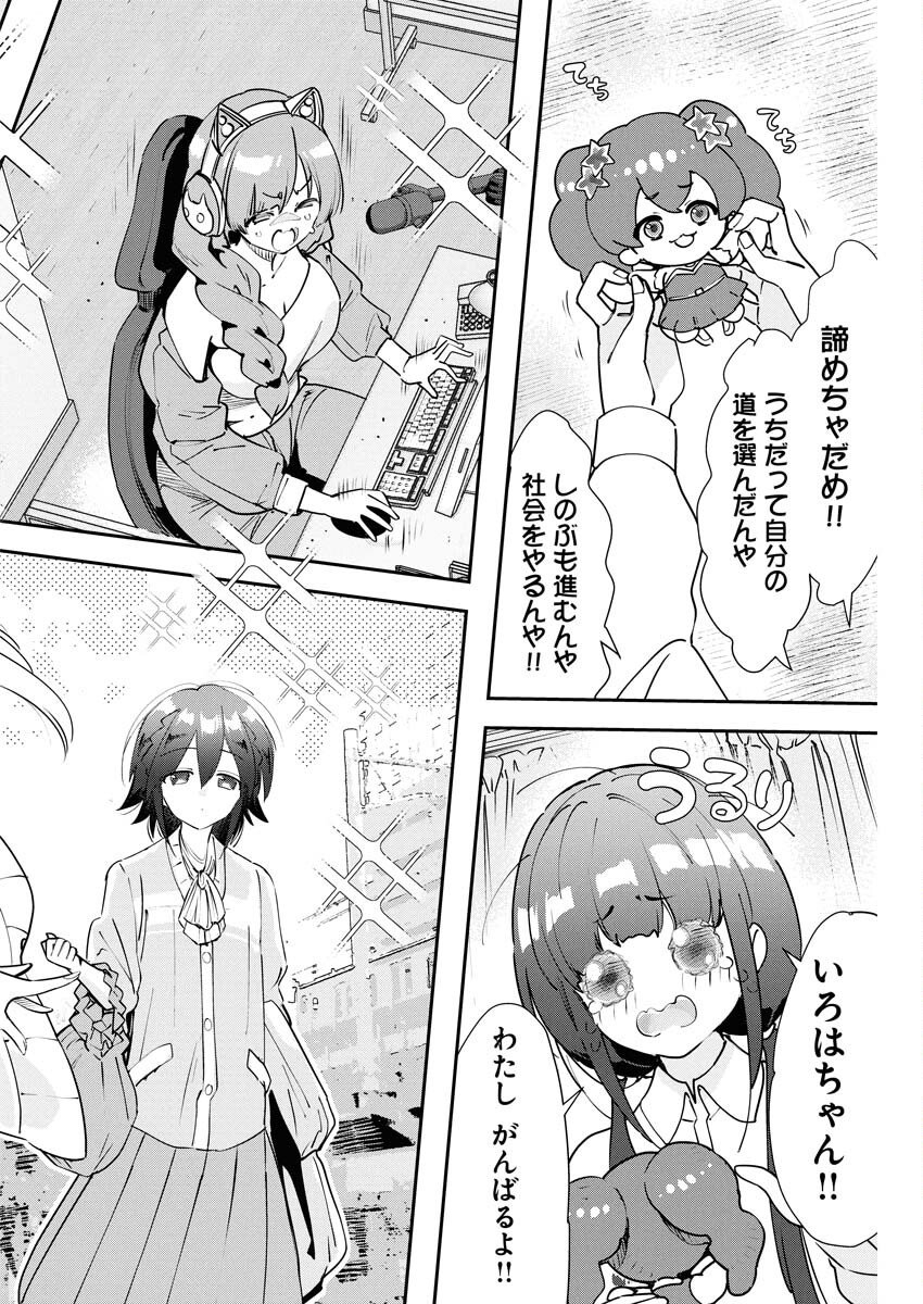 Koko Suki Channel Touroku Onegaishimasu Chapter 1 5ページ