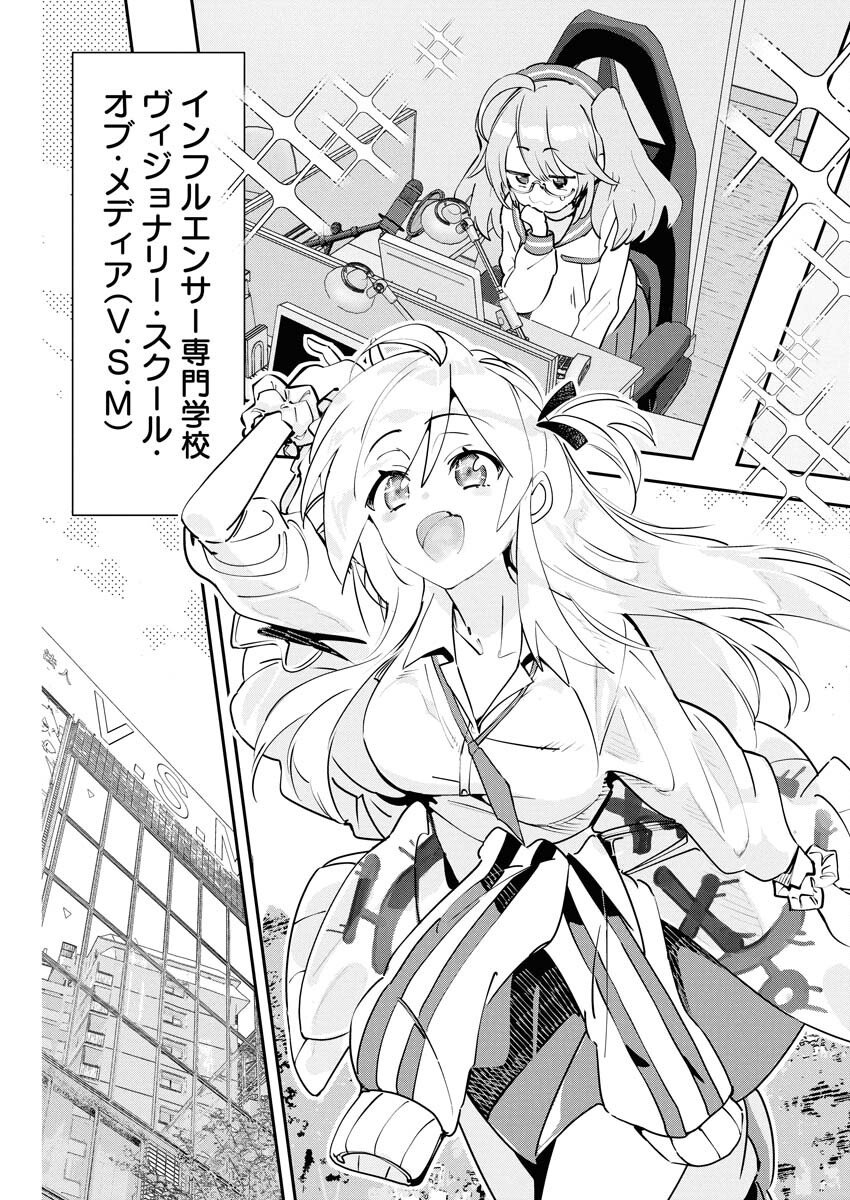 Koko Suki Channel Touroku Onegaishimasu Chapter 1 6ページ