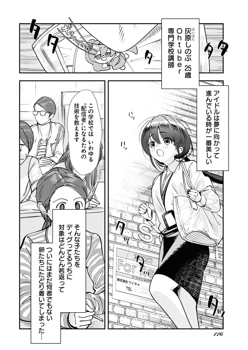 Koko Suki Channel Touroku Onegaishimasu Chapter 1 7ページ