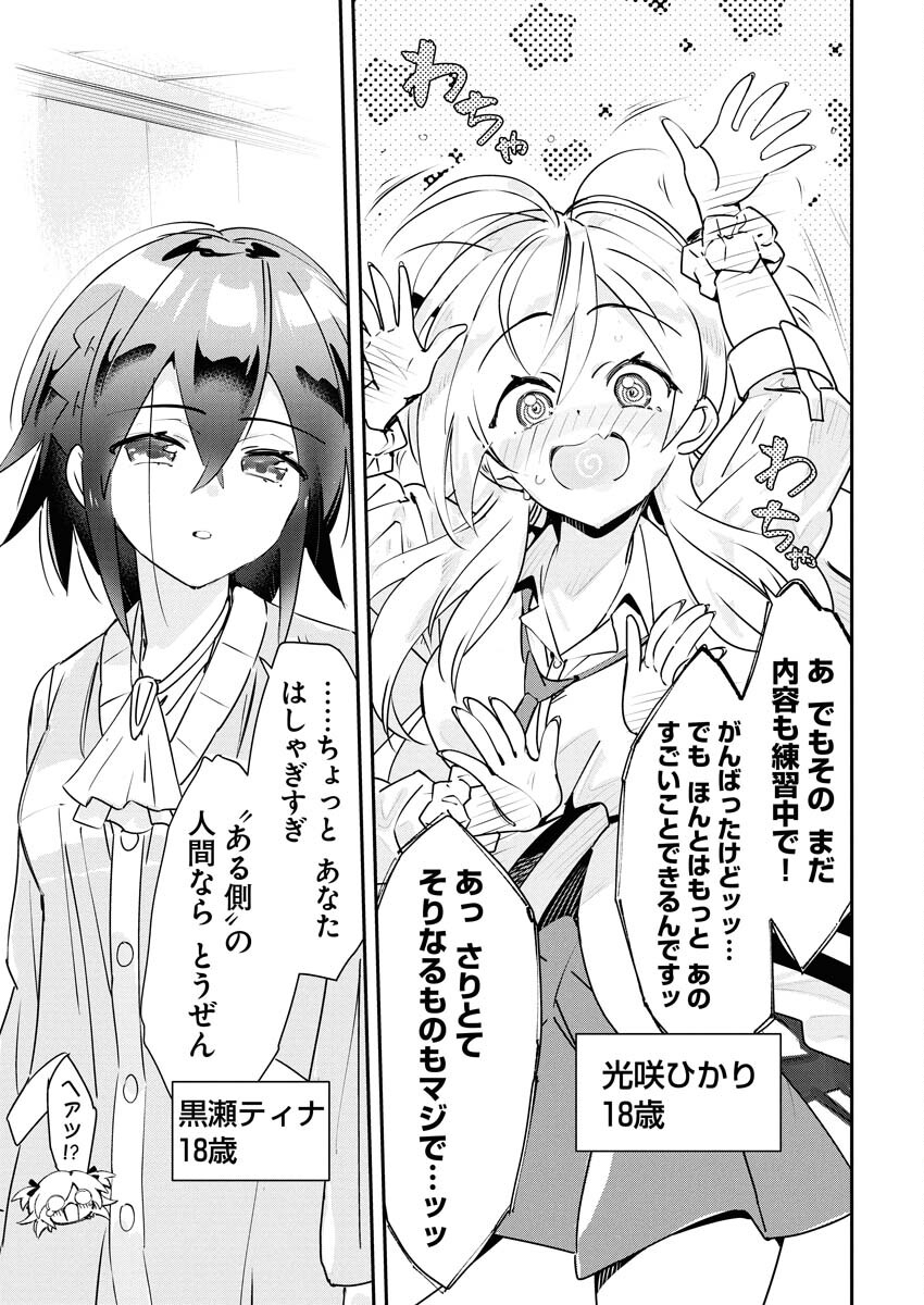 Koko Suki Channel Touroku Onegaishimasu Chapter 1 10ページ
