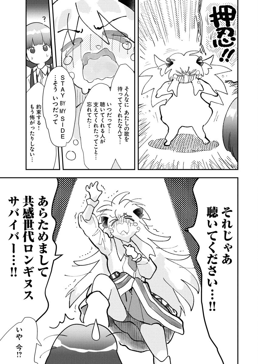 Koko Suki Channel Touroku Onegaishimasu Chapter 2 13ページ