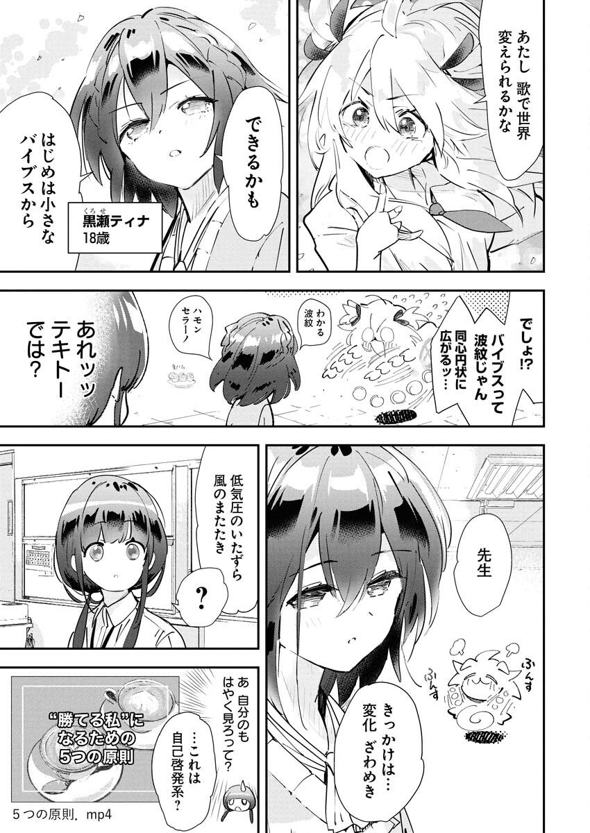 Koko Suki Channel Touroku Onegaishimasu Chapter 2 3ページ